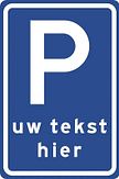 Verkeersbord RVV model E08 - Parkeerplaats met eigen tekst